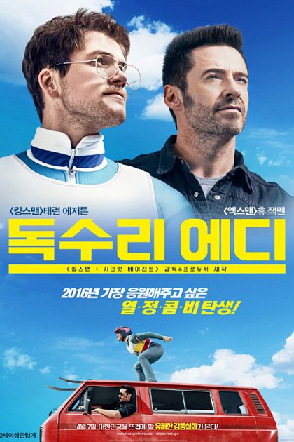 Eddie the Eagle