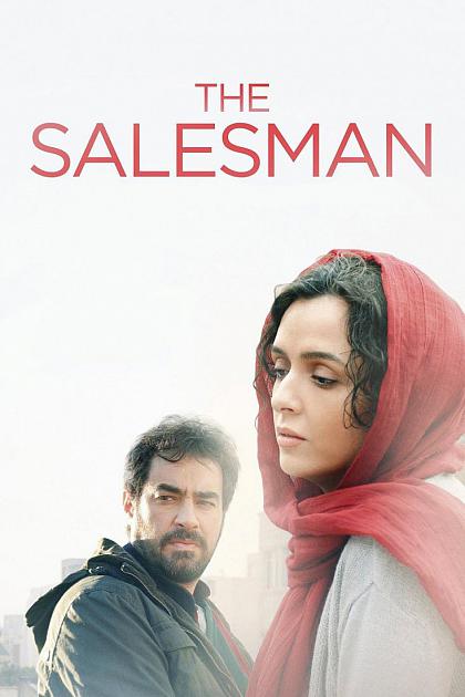 The Salesman