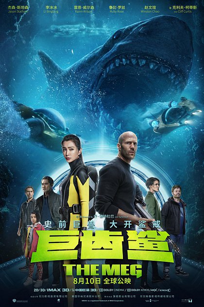 The Meg